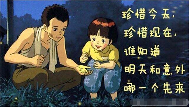 你永远不知道明天和意外哪个先来