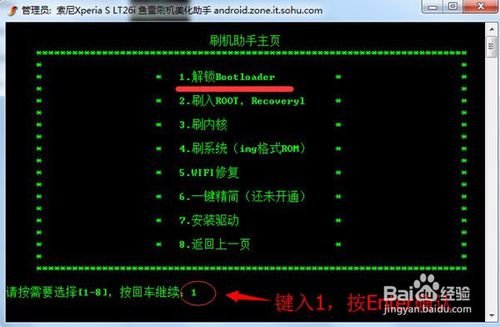 怎么查看自己手机是否解锁