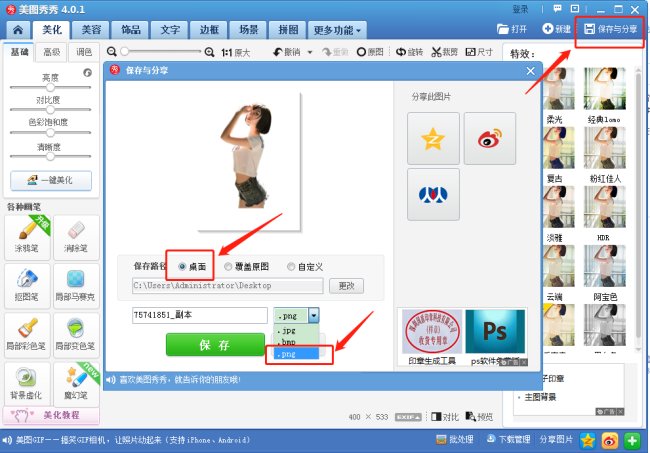两张人物合成一张图片怎么做？