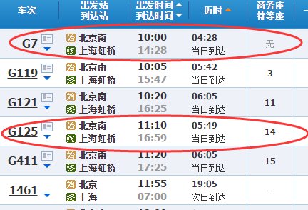 12306火车票网上订票官网