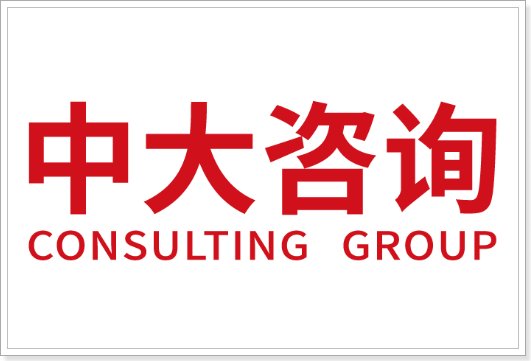 国内咨询公司排名前十名