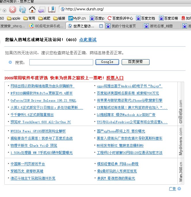 点石为什么打不开？