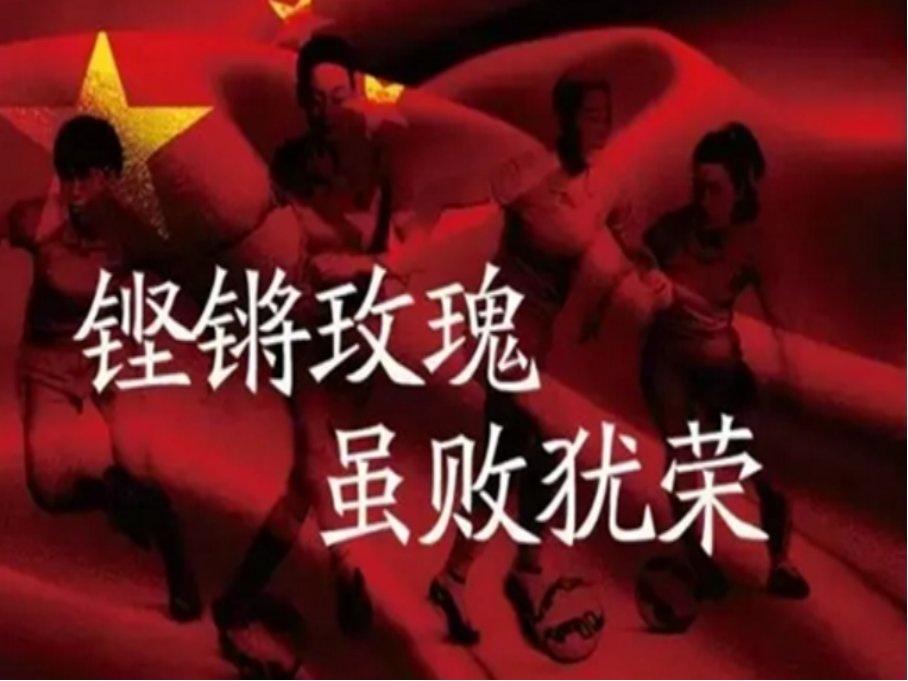 铿锵玫瑰的意思