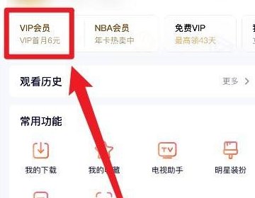 为什么我的腾讯视频会员没有了呢？