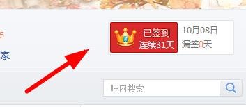 百度贴吧签到人气榜在哪看，要总榜