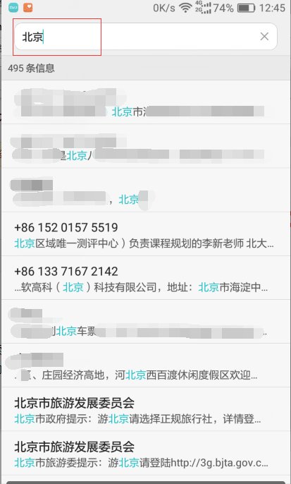 华为手机短信息打开有个搜索标志是什么