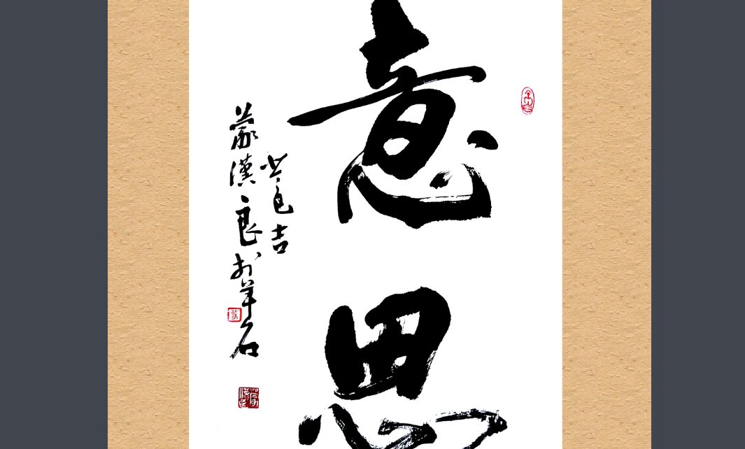 “意思”这个词有几种解释？