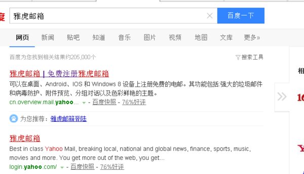 我的雅虎yahoo.com.cn邮箱怎么才能打开啊，里面有重要的资料啊！