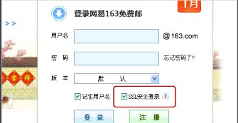 163邮箱格式是什么？