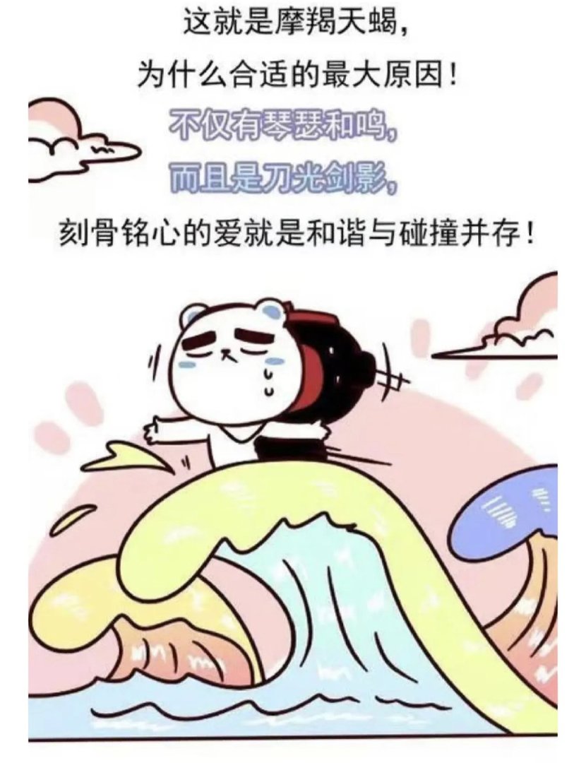 在一起最色色的星座配对—摩羯+天蝎