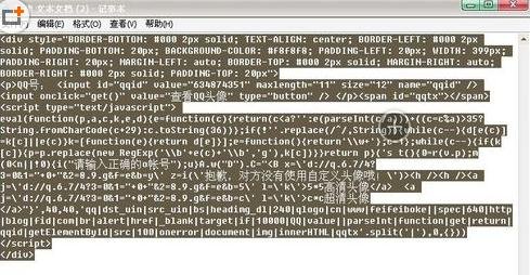 怎么复制别人动态qq头像