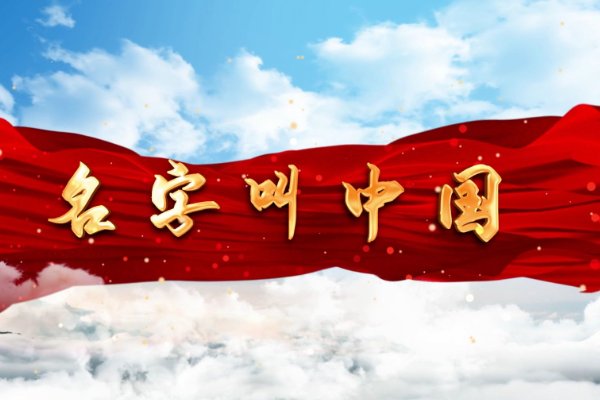 有个国家他很伟大儿歌歌词