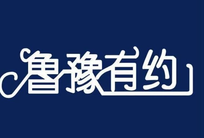鲁豫有约惨遭挨打是哪一期