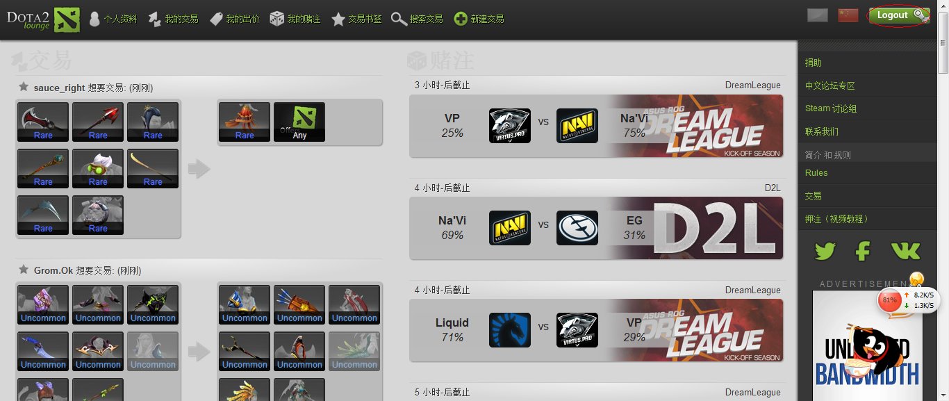 dota2lounge怎么换号?