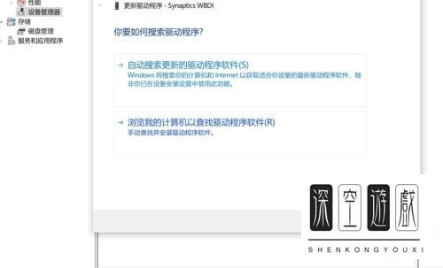 联想笔记本指纹识别失灵怎么办?