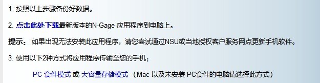 n82 ngage平台下载的地址