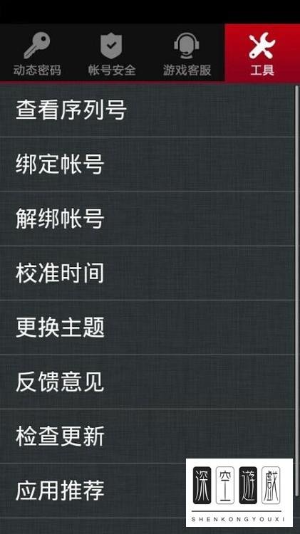 网易手机将军令怎么解绑？