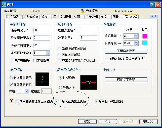天正电气8.2下面画导线，灯具等工具栏没有了怎么调出来?
