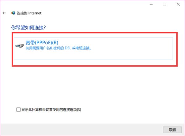 笔记本电脑如何用网线上网。