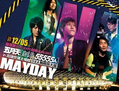 创造小巨蛋DNA LIVE的介绍