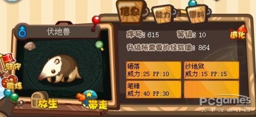 洛克王国伏地兽怎么得 沙滩排球获胜小技巧