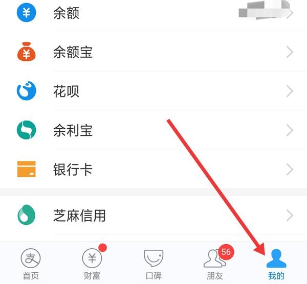 支付宝红包抵扣关闭怎样恢复？
