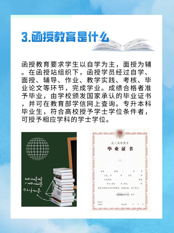 函授大专报名入口官网