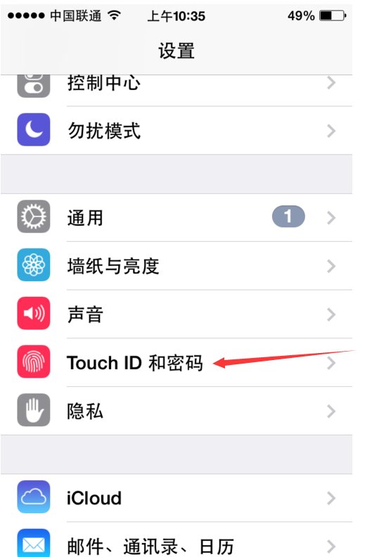 苹果5手机怎么设置指纹锁