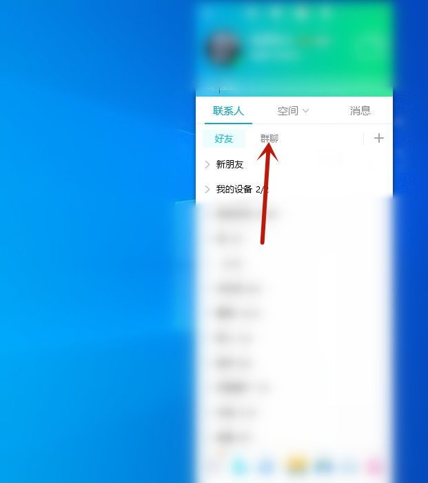 qq群怎么发起群电话