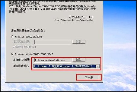 苹果笔记本win8怎么安装