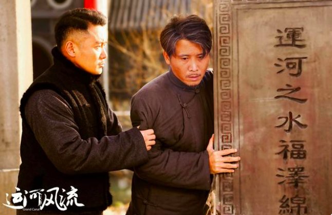 大运河剧情介绍