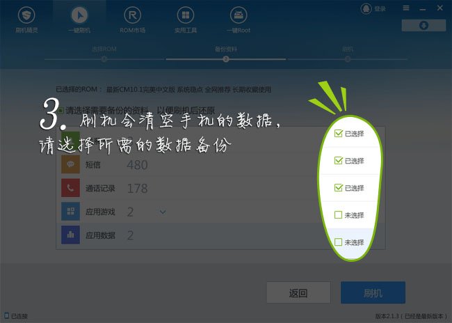 酷派手机最简单的刷机方法