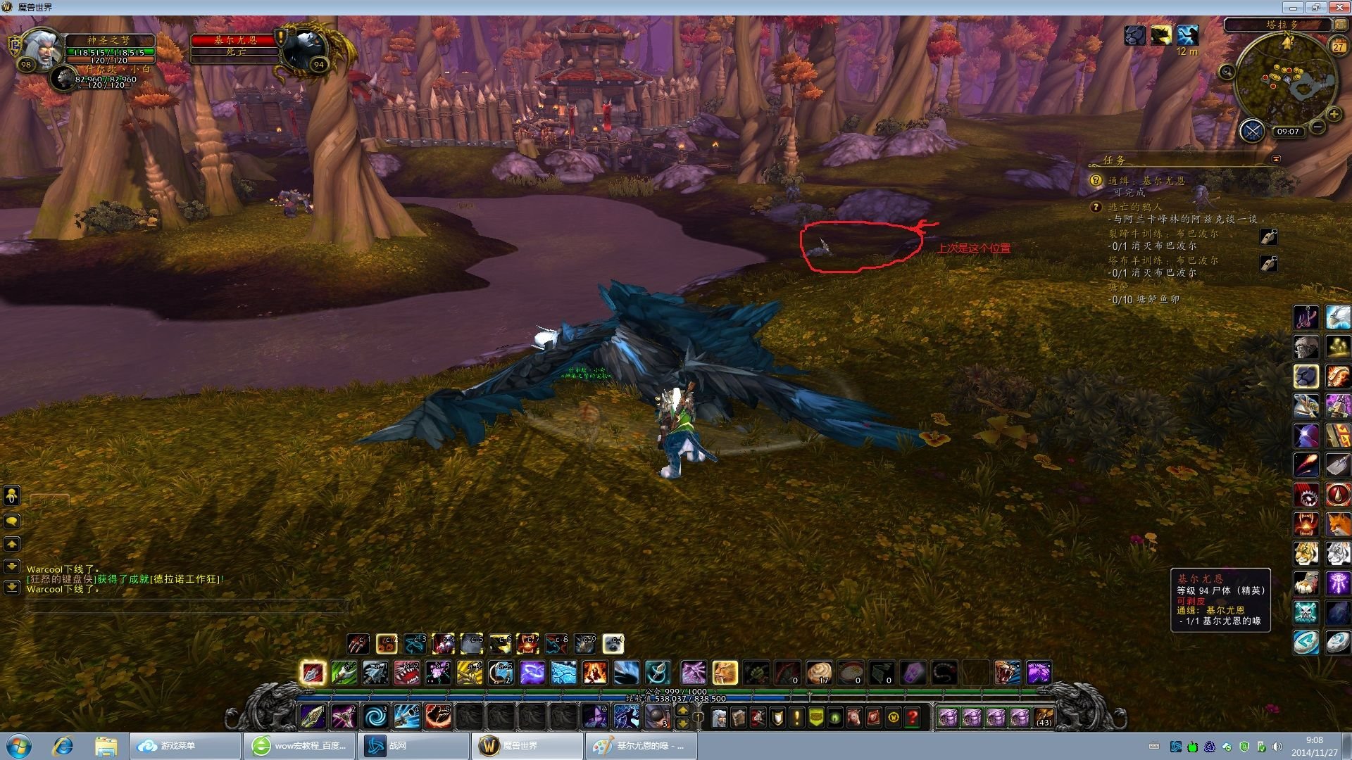 wow基尔尤恩在哪