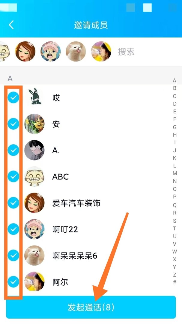 qq群怎么发起群电话
