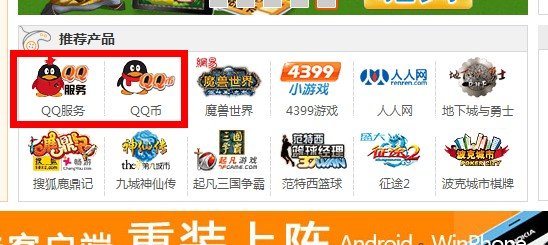 (骏网一卡通)充值QB（Q币）怎么办