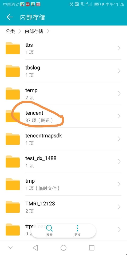qq里的收藏文件在哪里？