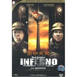 空中火灾的介绍