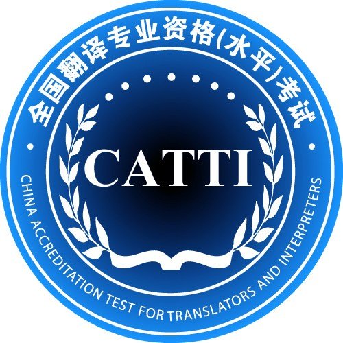 catti二级笔译考试时长是多少？