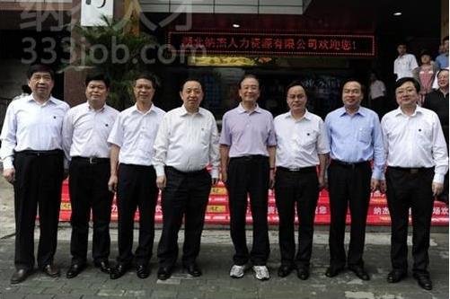 湖北人力资源开发网的介绍