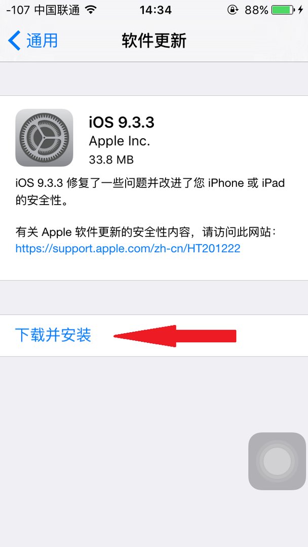 iPhone4s怎么升级iOS7.1正式版