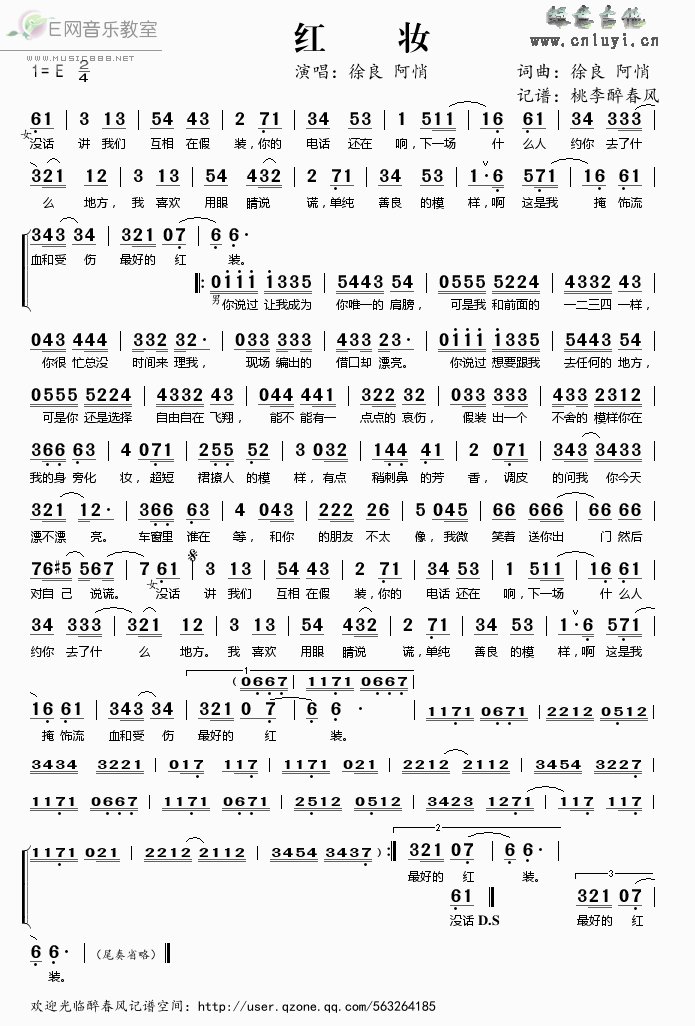 求红装中间钢琴部分的简谱，简谱啊