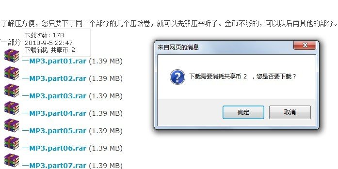 共享天下考研论坛里怎么下载文件