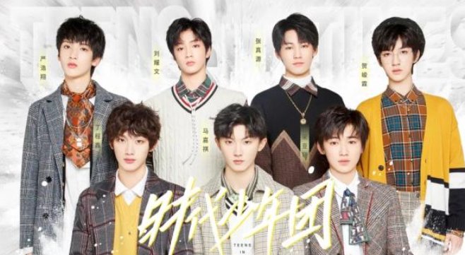 时代少年团《天天向上》是哪一期？