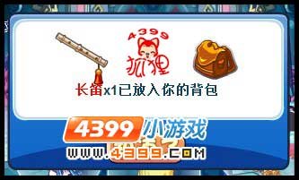 洛克王国长笛怎么得