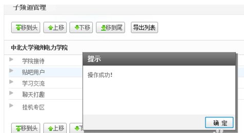 yy怎么子频道怎么排序