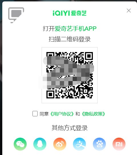 如何把爱奇艺vip账号分享给别人？