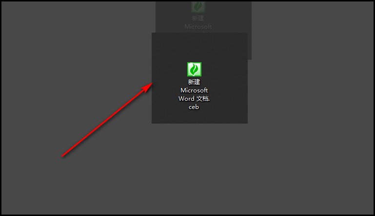 如何打开ceb文件？