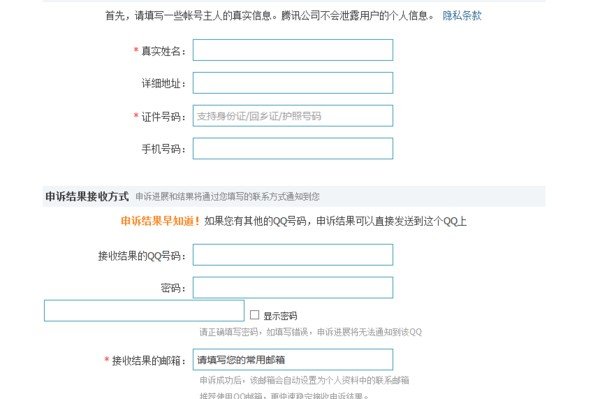qq被盗能找到对方的手机号码吗