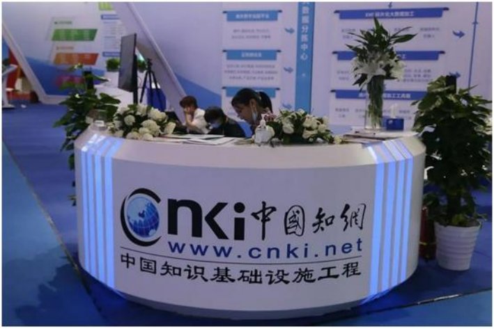 中国知网的网址是什么?