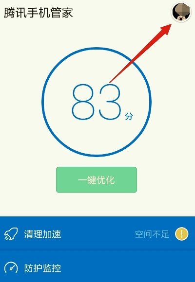 qq价值评估器在哪里找到？